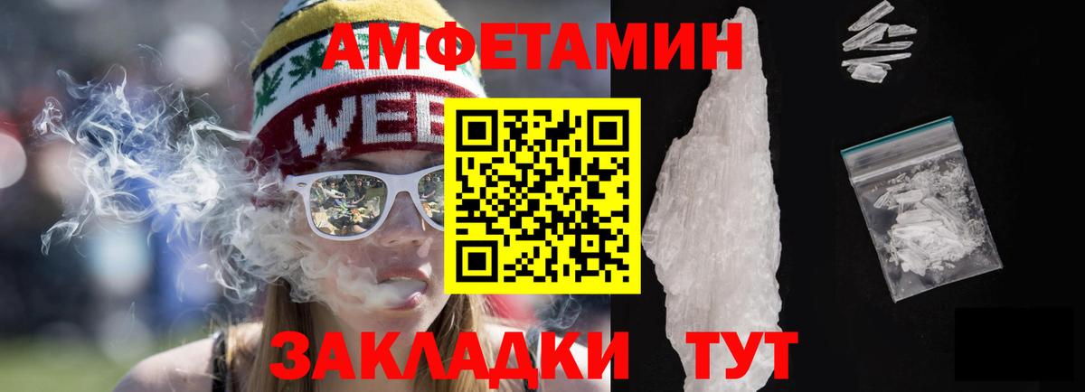 АМФЕТАМИН Premium Казань