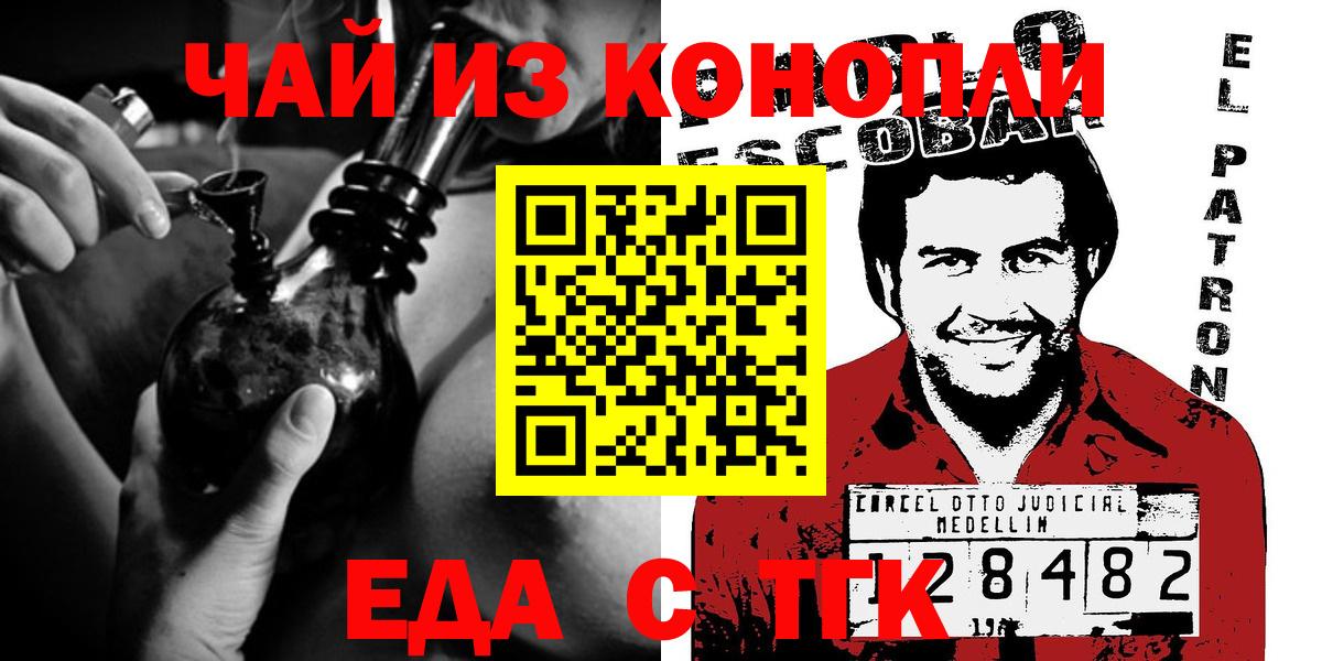 Canna-Cookies конопля Казань
