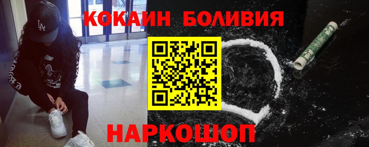 Кокаин Колумбийский  КОКАИН Боливия  Вход с VPN  Казань 