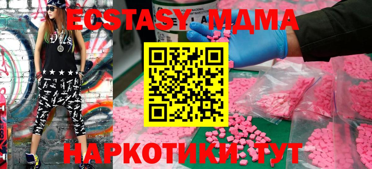 Экстази TESLA  ЭКСТАЗИ круглые  Ecstasy  Казань  Вход с VPN 