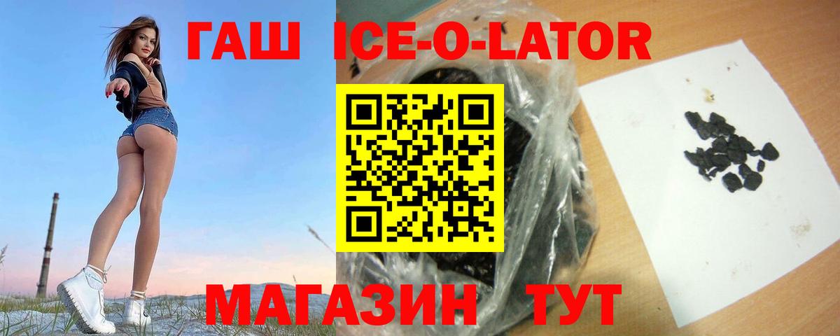 ГАШ Изолятор  ГАШ Premium  Вход с VPN  Гашиш  Казань 