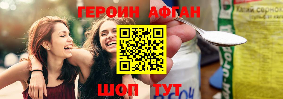 Героин  Вход с VPN  Казань  Героин хмурый 