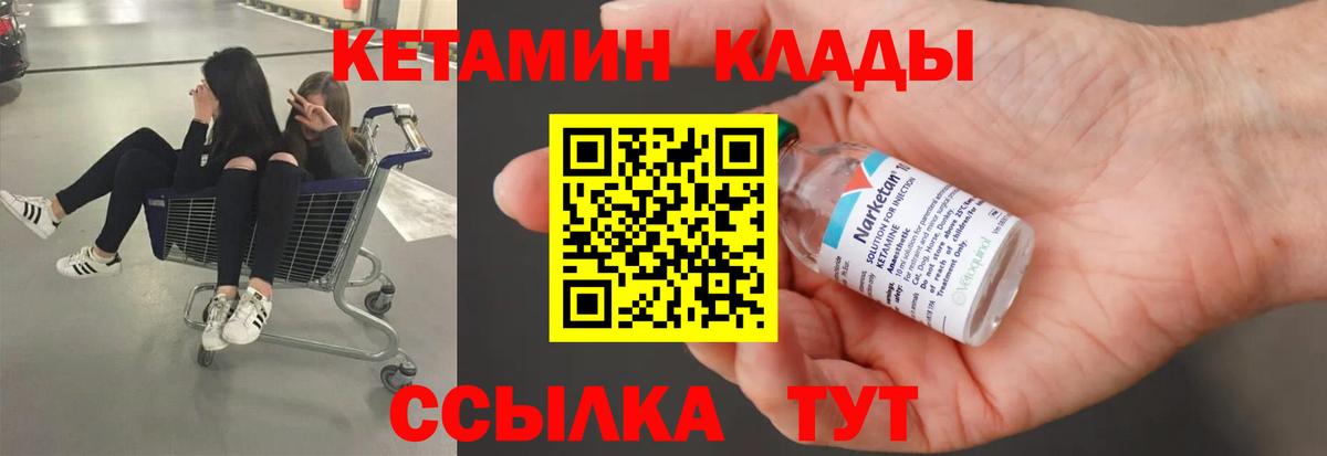 Кетамин VHQ  Вход с VPN  Казань 