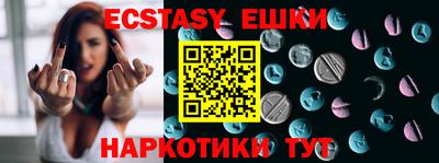 ECSTASY Ливны
