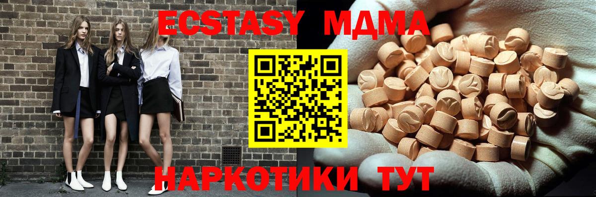 МДМА crystal  МДМА crystal  Вход с VPN  Казань 
