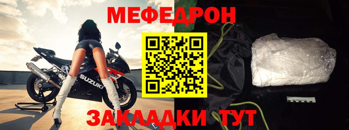 Мефедрон кристаллы Казань