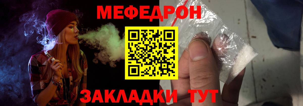 Меф мука  МЯУ-МЯУ  МЕФ  Вход с VPN  Казань  МЕФ кристаллы 
