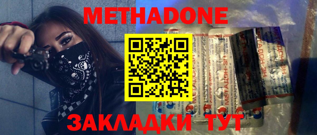 Метадон белоснежный Казань