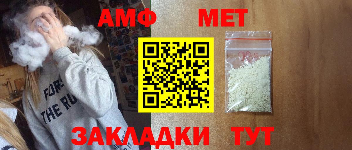 МЕТАМФЕТАМИН кристалл Казань