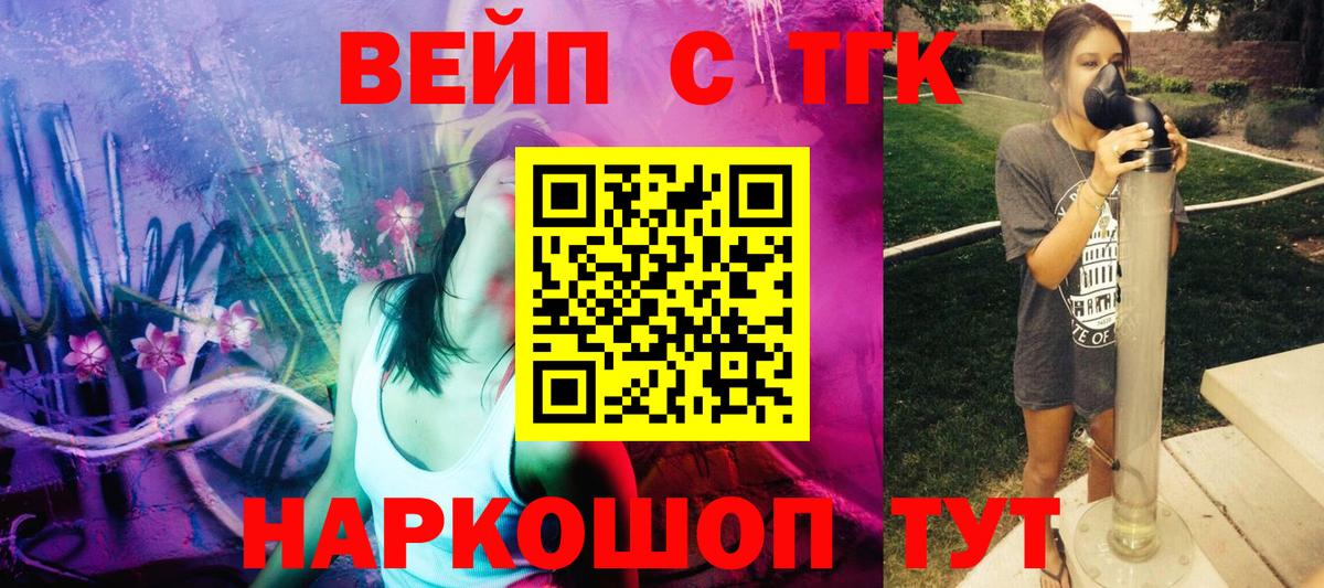 Дистиллят ТГК THC oil Казань