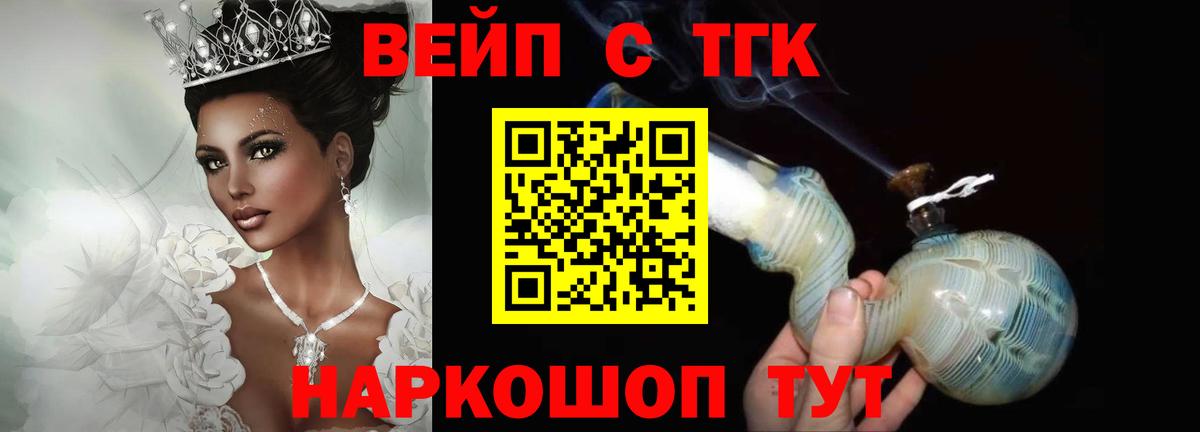 Казань  ТГК вейп  ТГК THC oil  Вход с VPN 